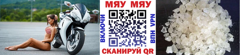 МЯУ-МЯУ 4 MMC  дарнет шоп  Новомичуринск 