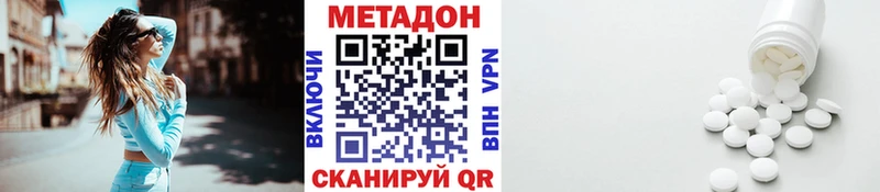 МЕТАДОН мёд  Новомичуринск 